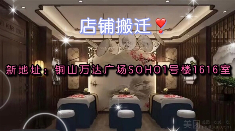 95后足疗的图标