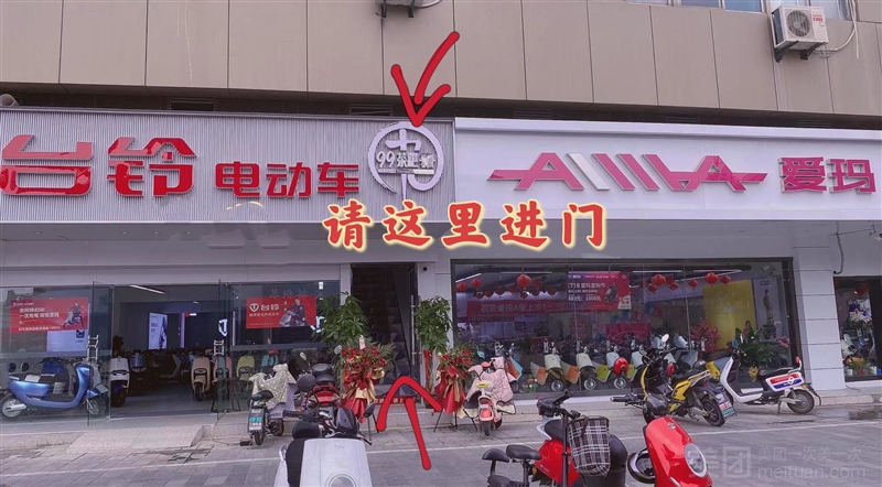 99茶吧棋牌休闲（宣武店）的图标