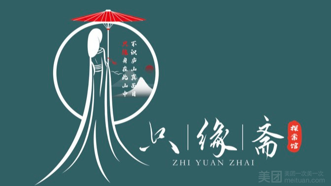 只缘斋探案馆的图标