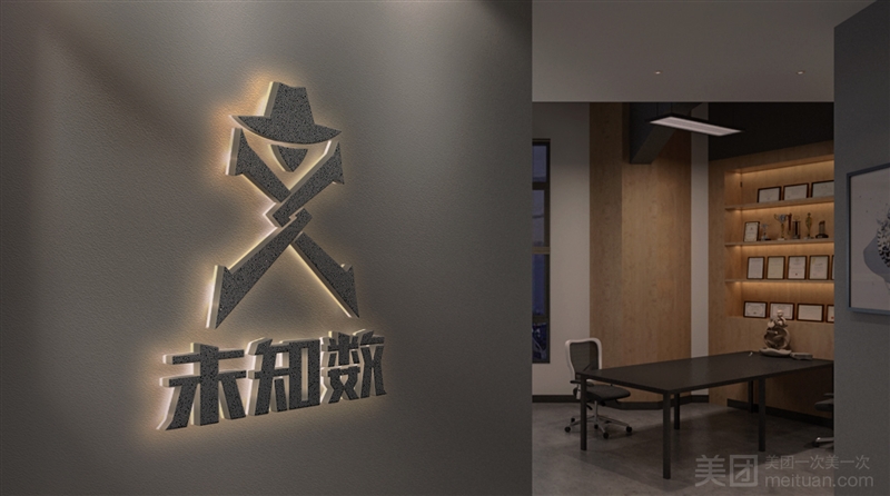未知数桌游剧本推理馆的图标