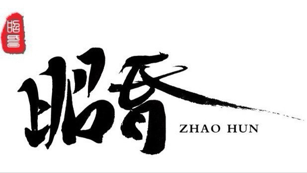 昭昏俱乐部的图标