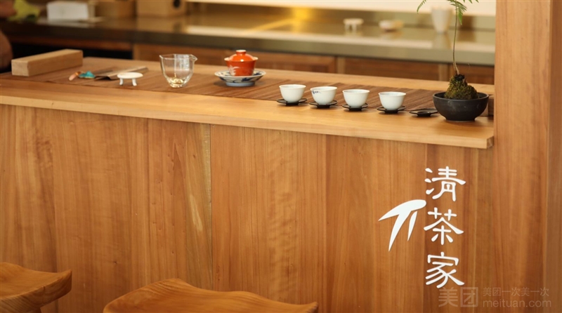 清茶家·茶院（香榭兰庭店）的图标