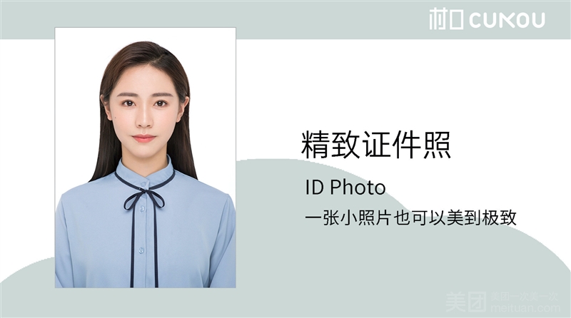 村口照相馆的图标