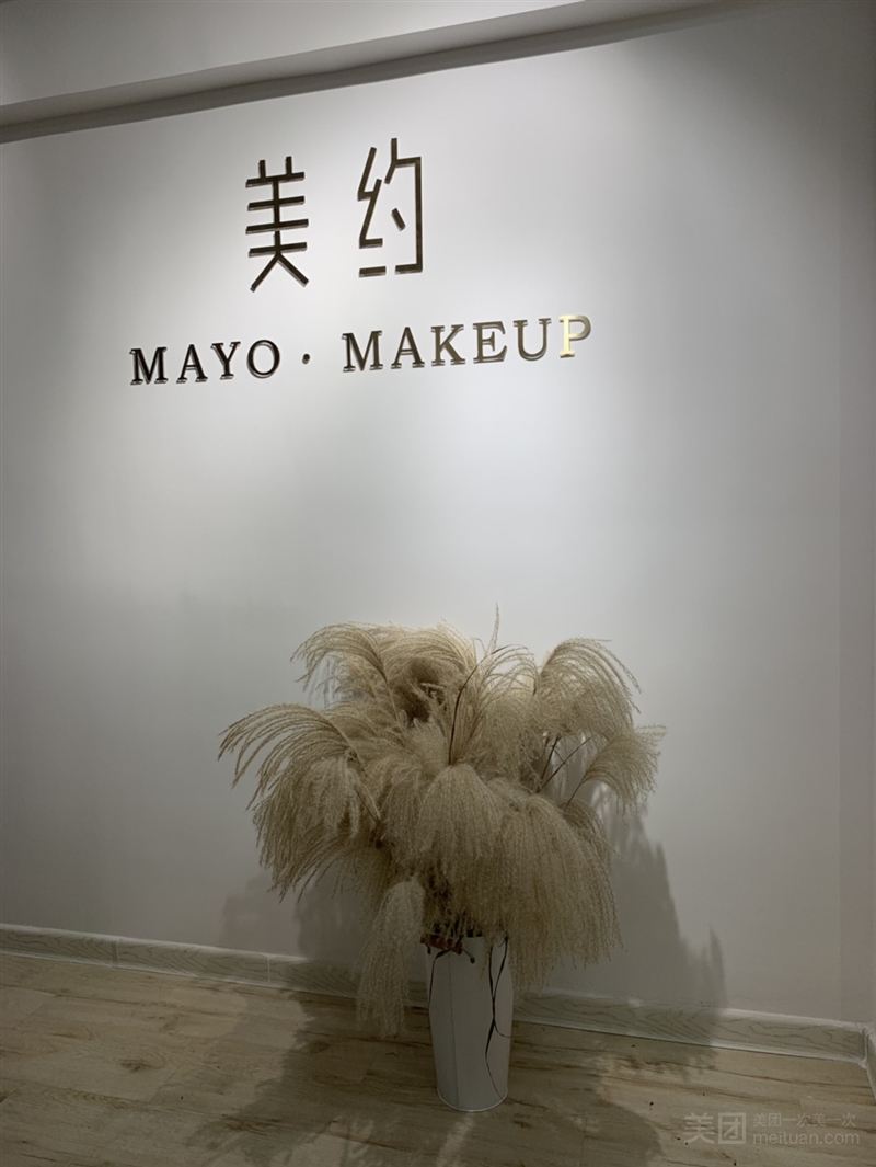 美约最美证件照（和信广场店）的图标