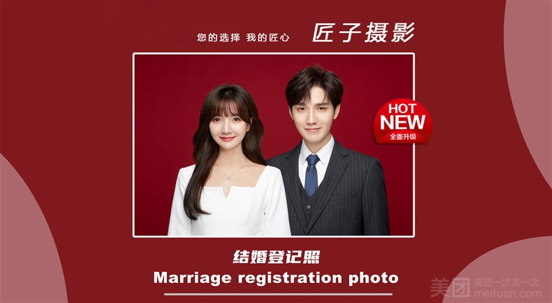 匠子摄影·证件照形象照（云龙万达店）的图标