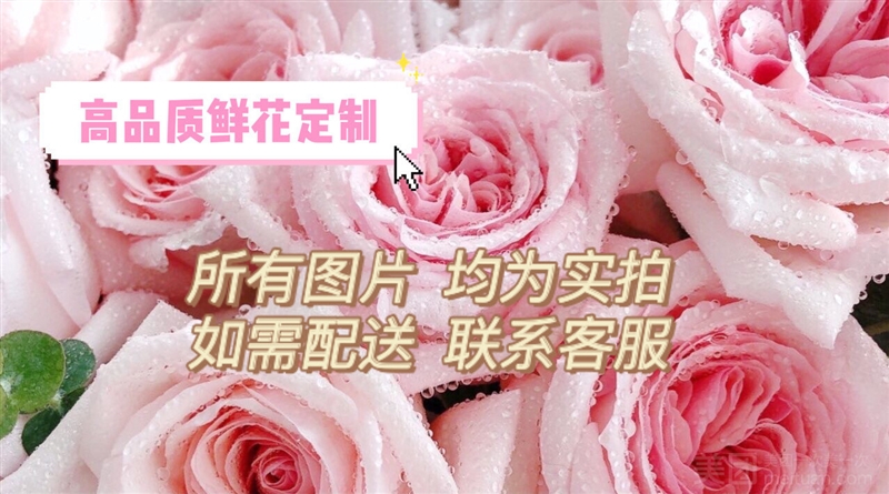 好感花店 Favor.Flower的图标