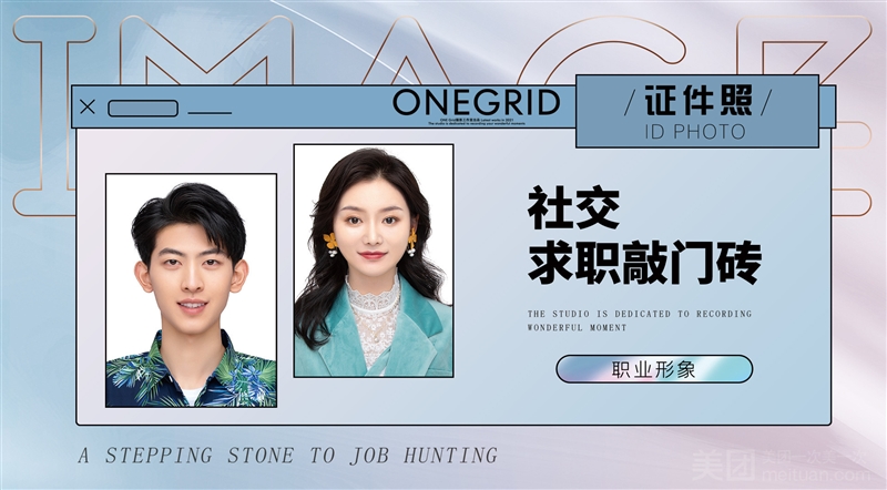 ONEGRID壹格摄影工作室的图标