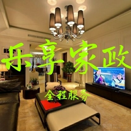 乐享家政服务的图标