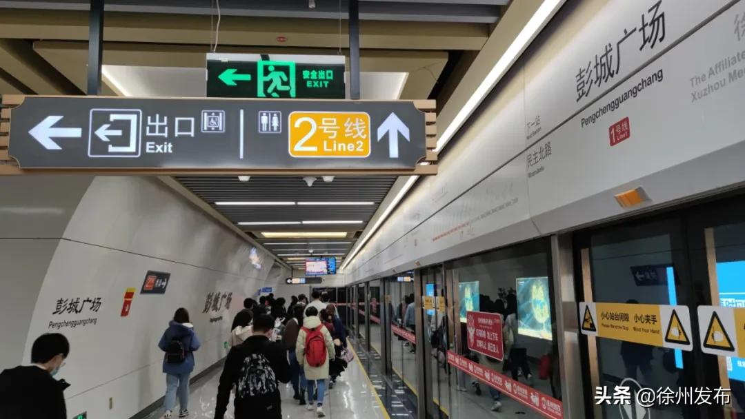 3号线二期，4、5、6号线一期……徐州轨道交通最新消息！