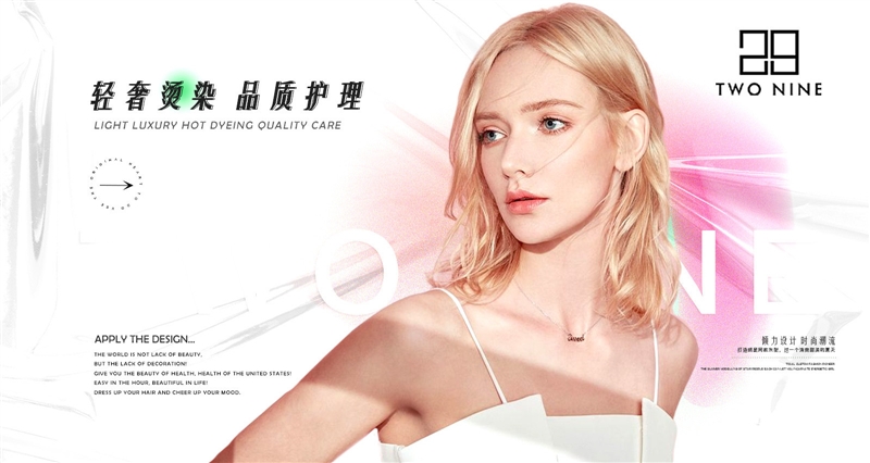 29 Two Nine美学沙龙的图标