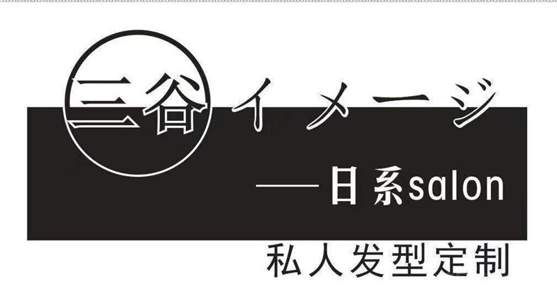 三谷形象的图标
