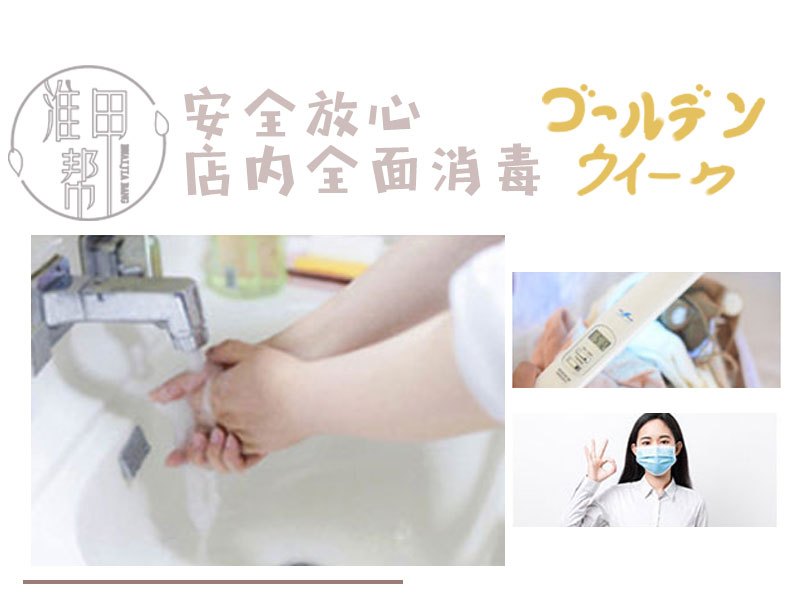 淮甲帮美甲美睫（和信店）的图标