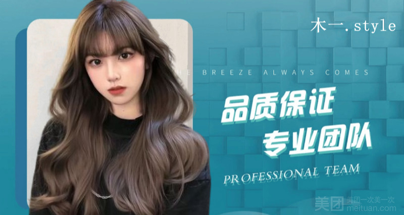 木一沙龙（苏宁广场店）的图标