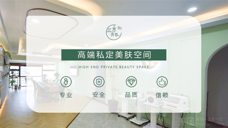 三米芳香疗愈SPA（苏宁广场店）的图标