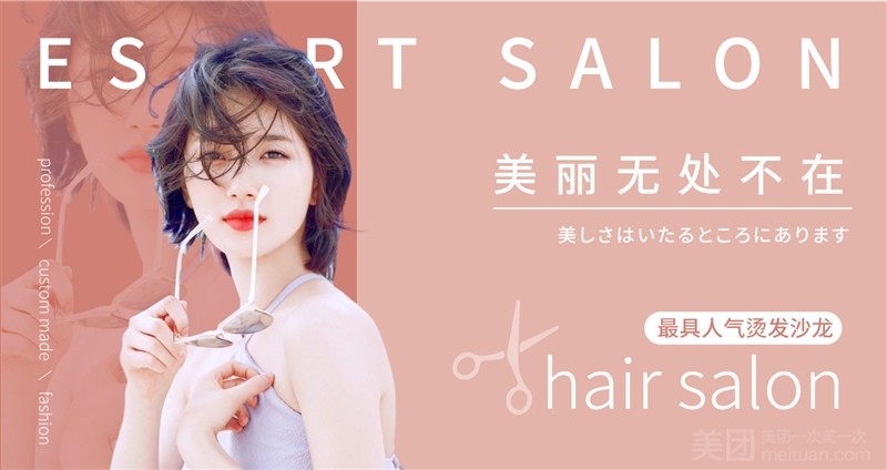 伊森Hair salon的图标