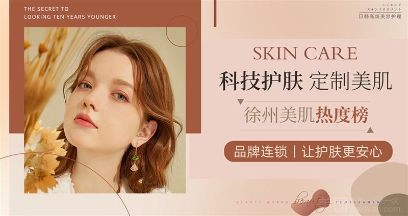 首尔NEW FACE皮肤管理连锁（铜山万达店）的图标