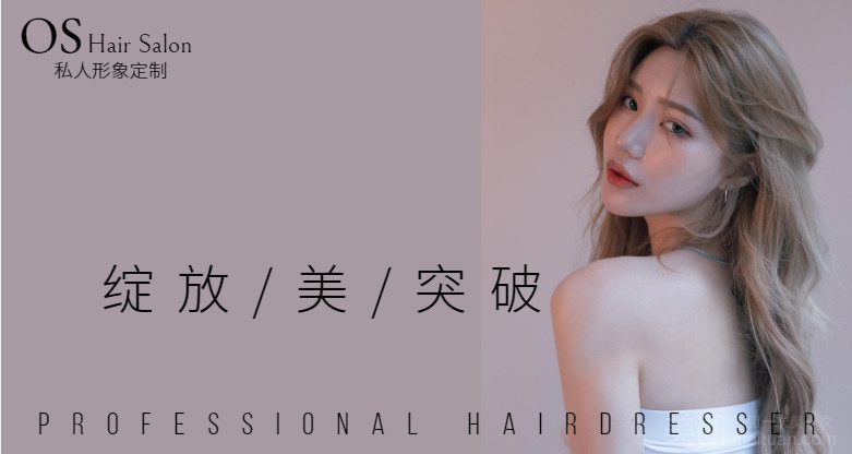 OS私人形象定制的图标