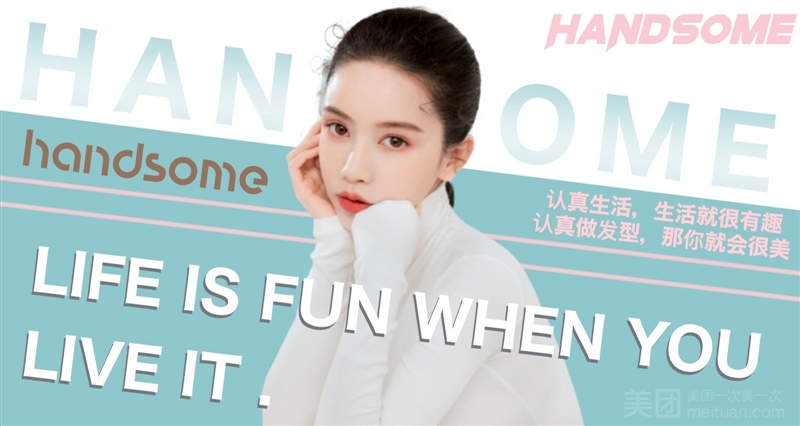HandSome的图标