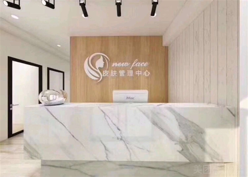 首尔new face皮肤管理中心（和信店）的图标
