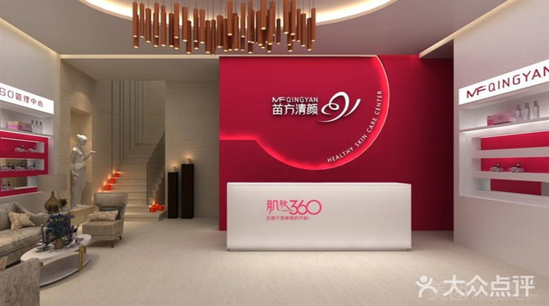 苗方清颜专业祛痘（铜山万达店）的图标