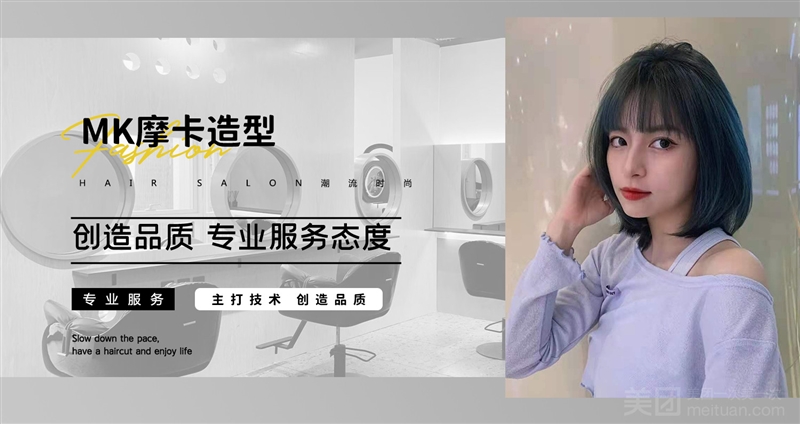MK摩卡造型（绿地世纪城店）的图标