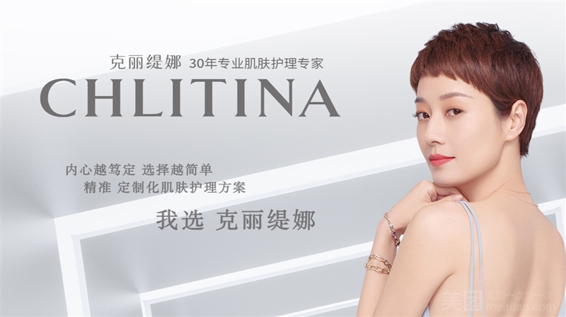 克丽缇娜精准护肤（万象天地店）的图标