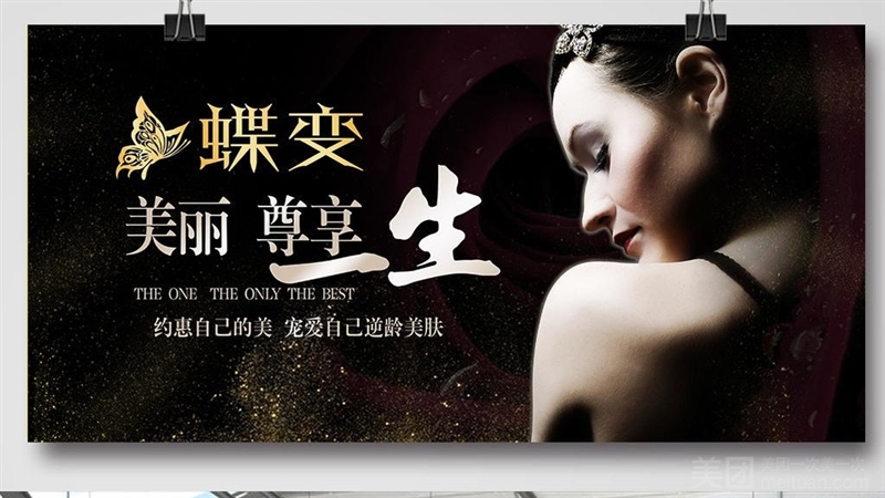 唯美美容养生馆的图标