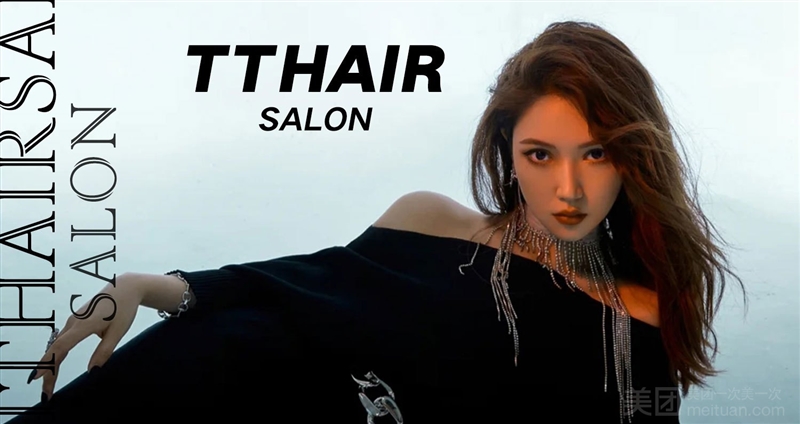 T T HairSalon专业烫发染发（万达店）的图标