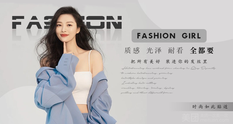 FG fashion girl（新区师大店）的图标