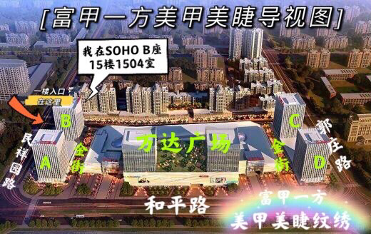 富甲一方日式美甲美睫的图标