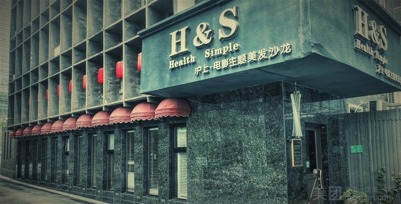 h&s沪上电影主题美发沙龙的图标