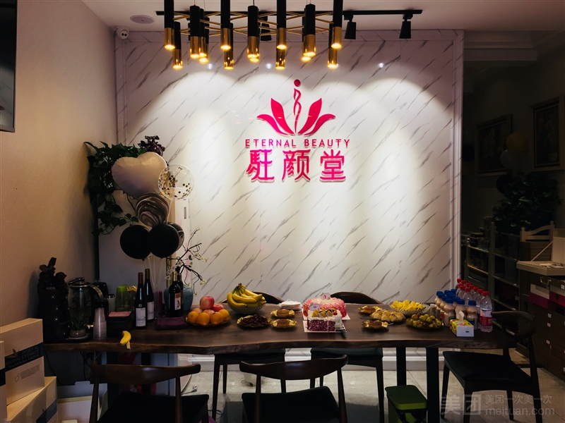 驻颜堂养生SPA馆的图标