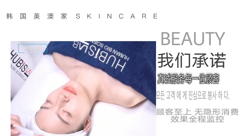 MEIAO美澳美肌美体管理的图标