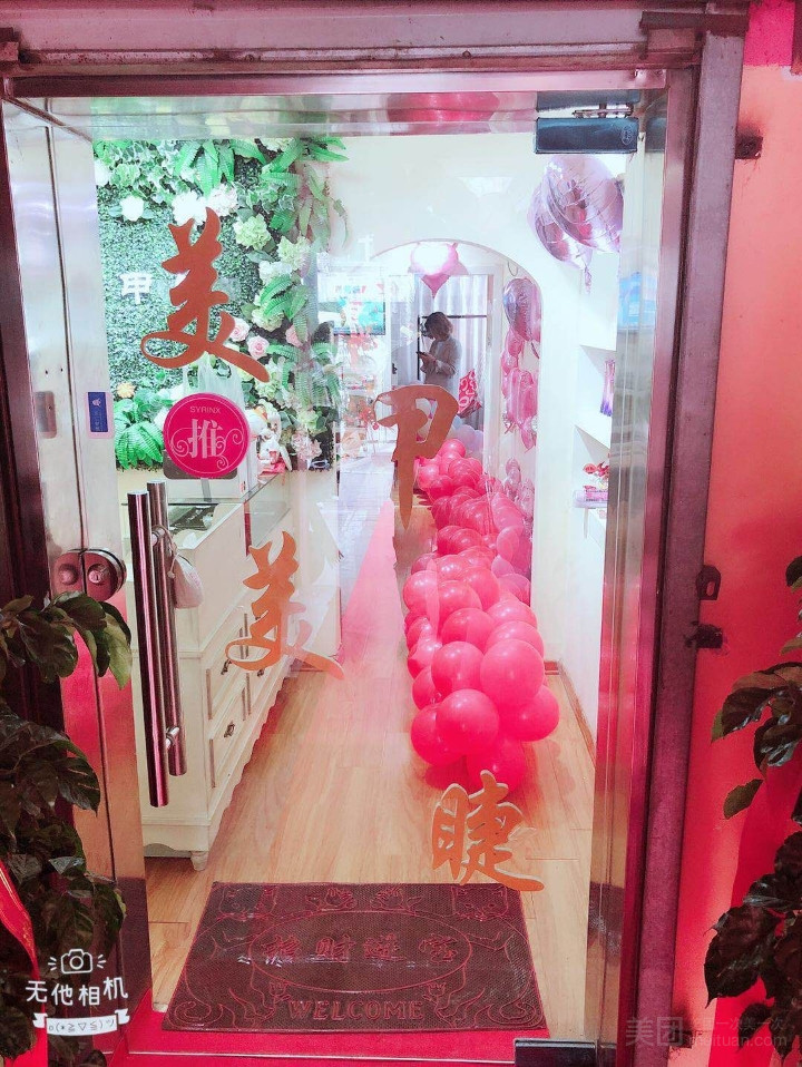 艺甲馆（徐州建国西路店）的图标