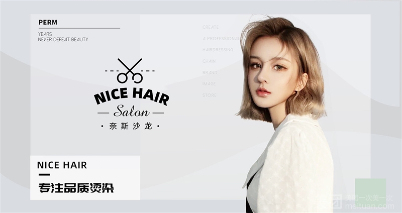 Nice hair 沙龙（环球港金座店）的图标