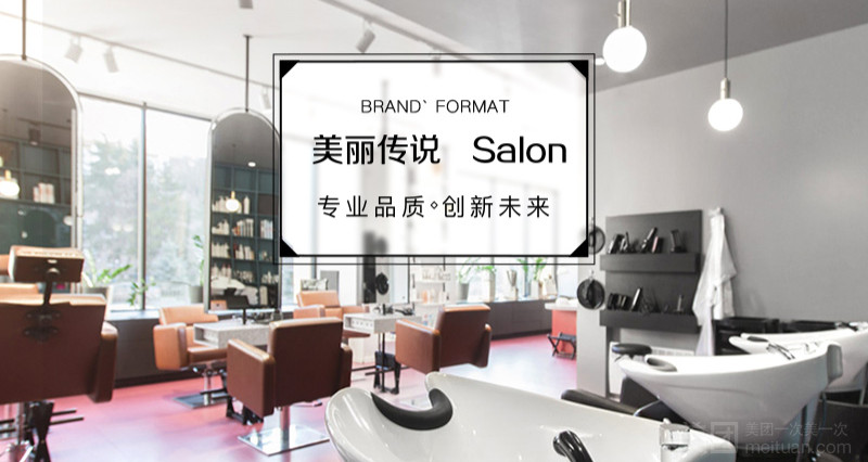 美丽传说烫染专业店的图标