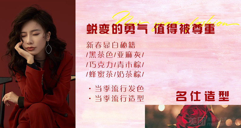 名仕美业（翡翠天地店）的图标