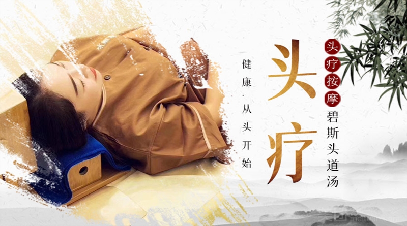 碧斯头道汤皮肤管理养生坊的图标