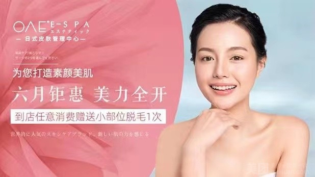 OAE·日式皮肤管理中心（铜山万达店）的图标