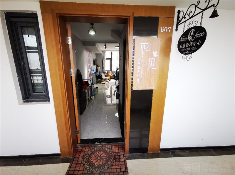 首尔new face皮肤管理（君盛广场店）的图标