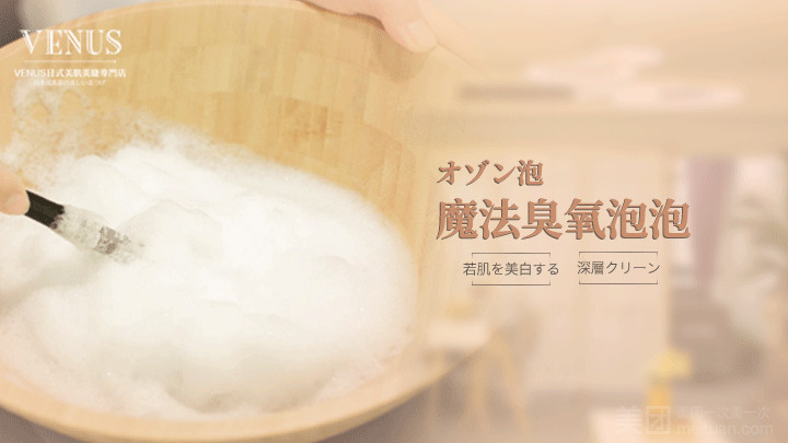 VENUS日式美肌美睫専門店的图标