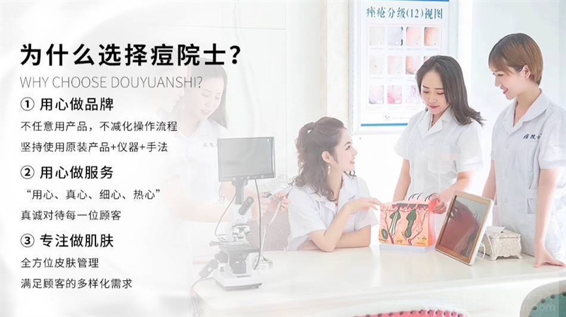 痘院士祛痘全国连锁（云龙万达店）的图标