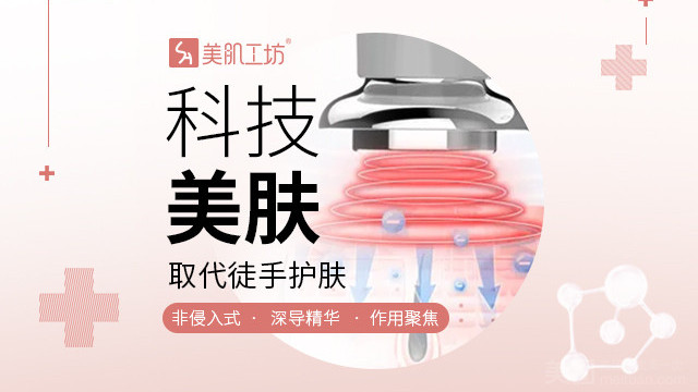 美肌工坊皮肤管理（铜山万达店）的图标