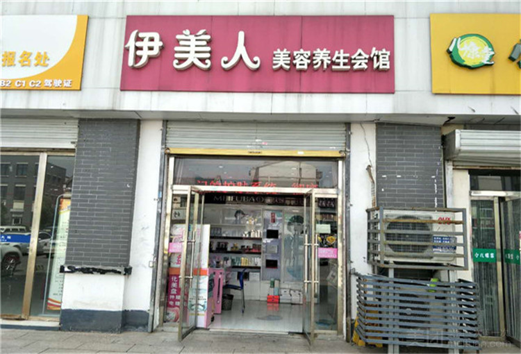 伊美人美容的图标