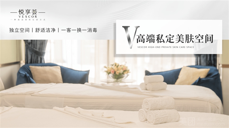 悦享荟欧系贵族SPA（苏宁广场店）的图标