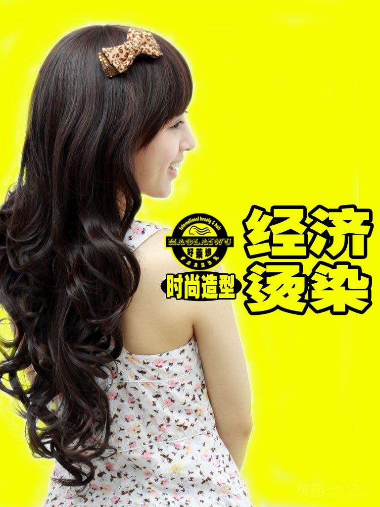 好莱坞造型（夹河西街店）的图标