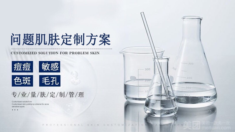 Timing|时肌美学管理的图标