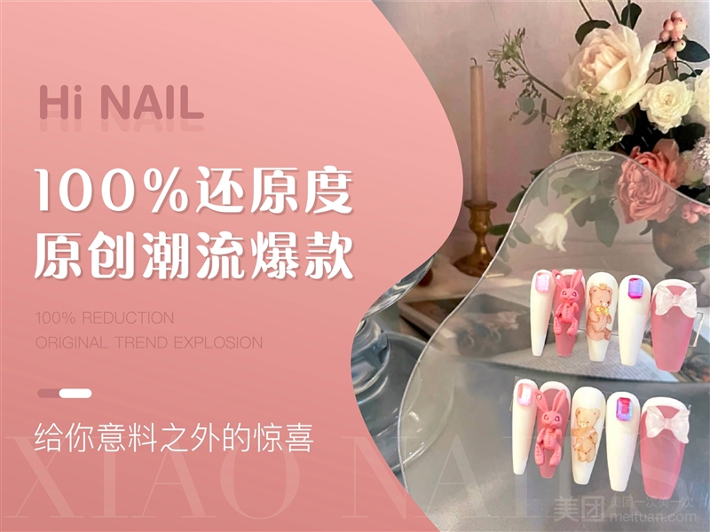 爱小小美甲美睫美肤（徐州旗舰店）的图标