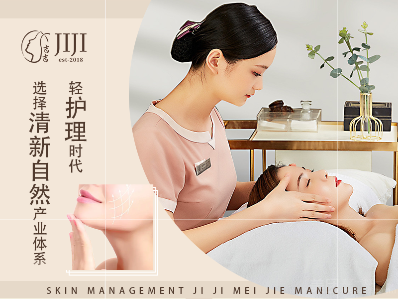 吉吉美甲美睫专业祛痘（金地国际店）的图标
