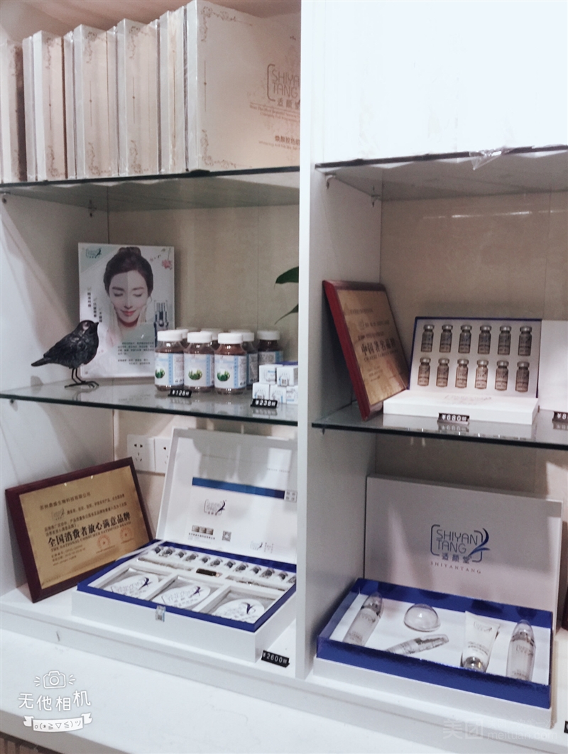 适颜堂专业祛斑祛痘连锁机构（新城区总店）的图标